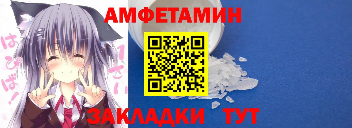 АМФ  Amphetamine  Ростов-на-Дону  Амфетамин 97%  Вход с VPN 