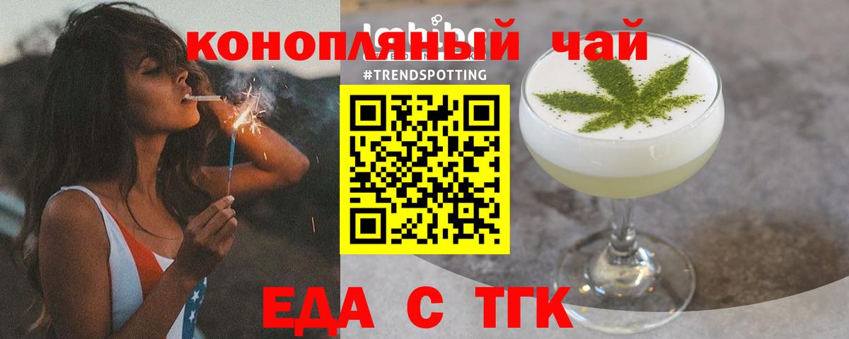 Ростов-на-Дону  Печенье с ТГК конопля  Вход с VPN 