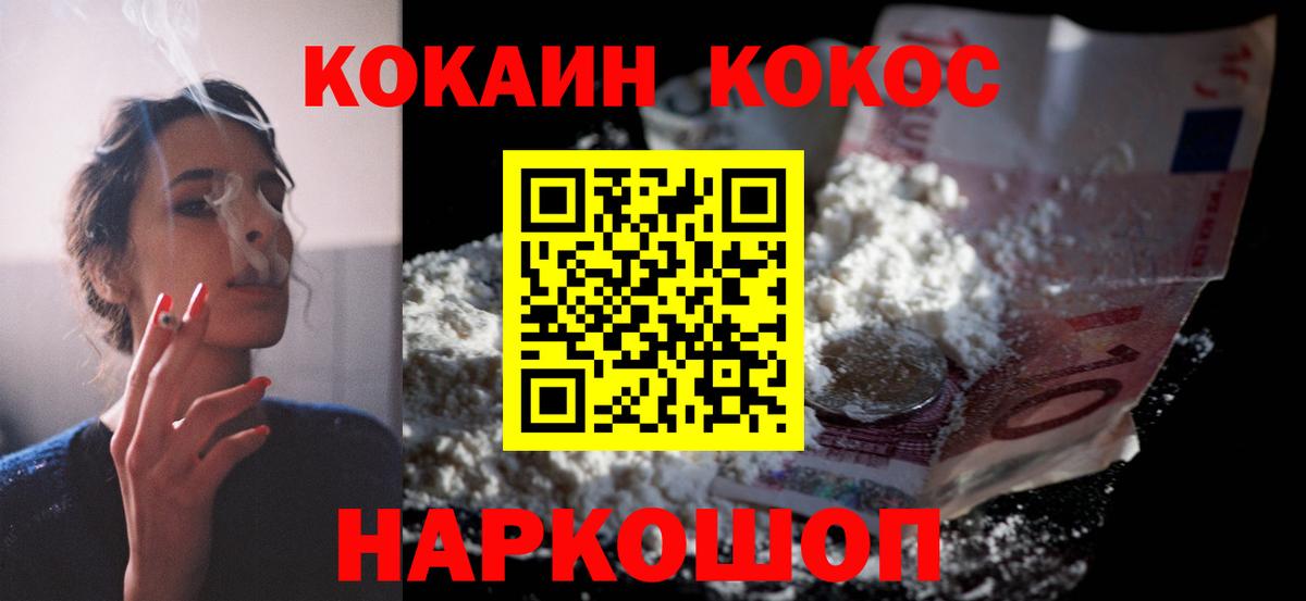 КОКАИН Боливия Ростов-на-Дону