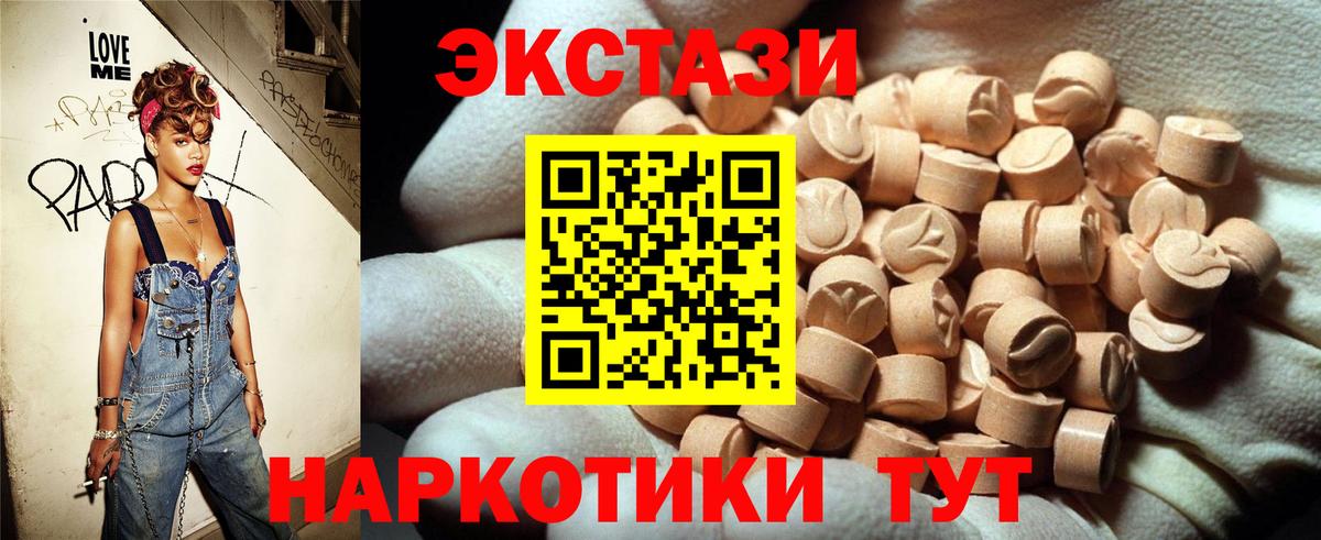 как найти наркотики  Вход с VPN  Ростов-на-Дону  ЭКСТАЗИ 300 mg  ЭКСТАЗИ 300 mg 