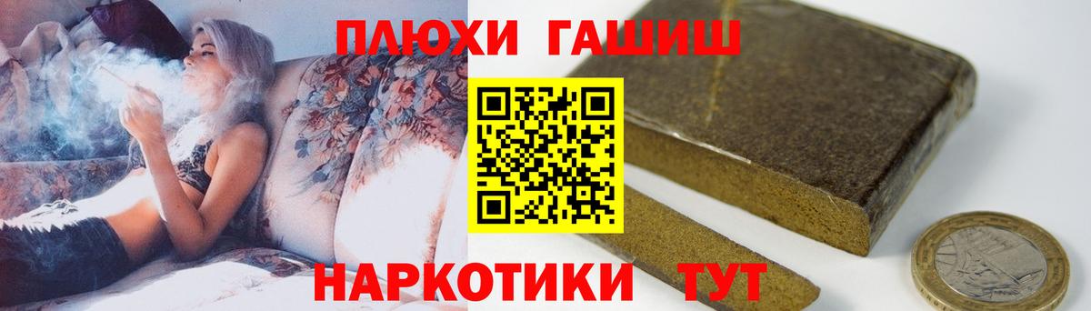 Ростов-на-Дону  ГАШИШ VHQ  Вход с VPN 