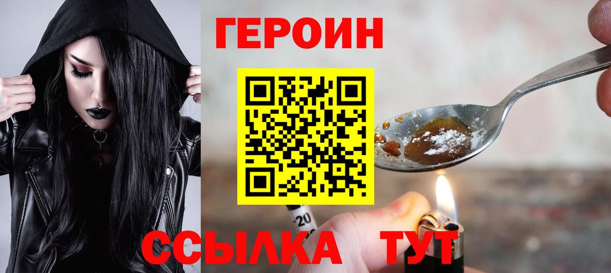 ГЕРОИН VHQ Ростов-на-Дону
