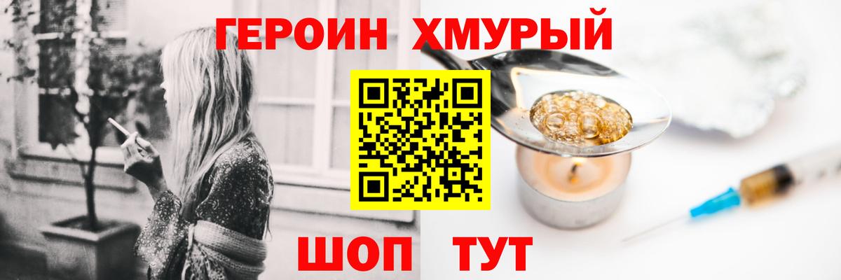 Героин Афган  Вход с VPN  Ростов-на-Дону 
