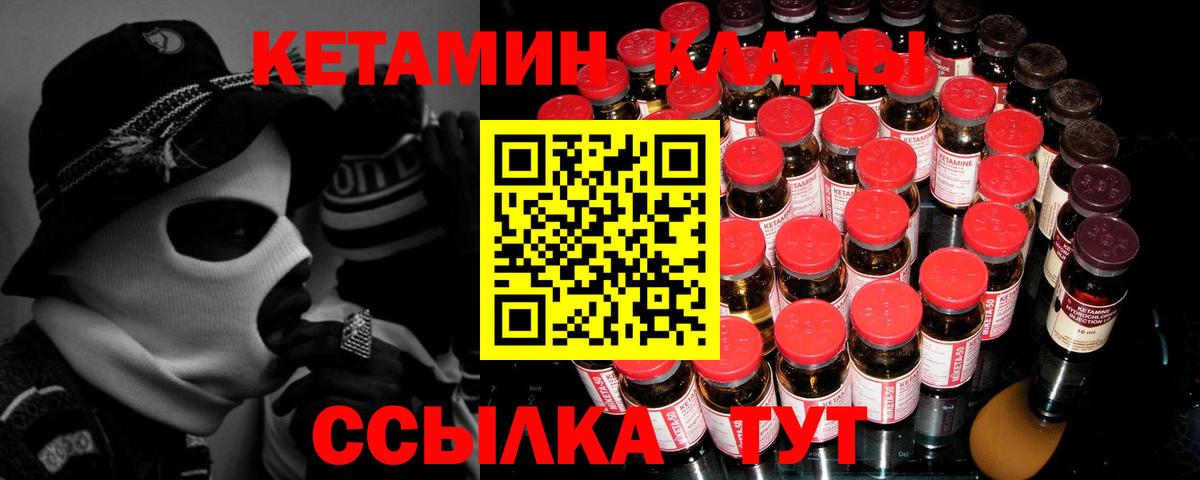 КЕТАМИН ketamine Ростов-на-Дону