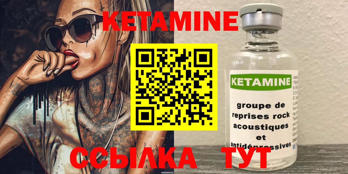 КЕТАМИН ketamine  Вход с VPN  КЕТАМИН VHQ  Ростов-на-Дону 