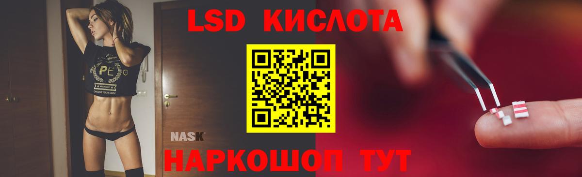 Ростов-на-Дону  LSD-25 экстази кислота  Вход с VPN  ЛСД экстази кислота 