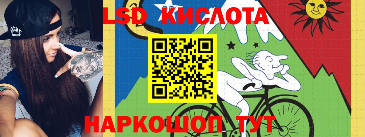Лсд 25 экстази кислота Ростов-на-Дону