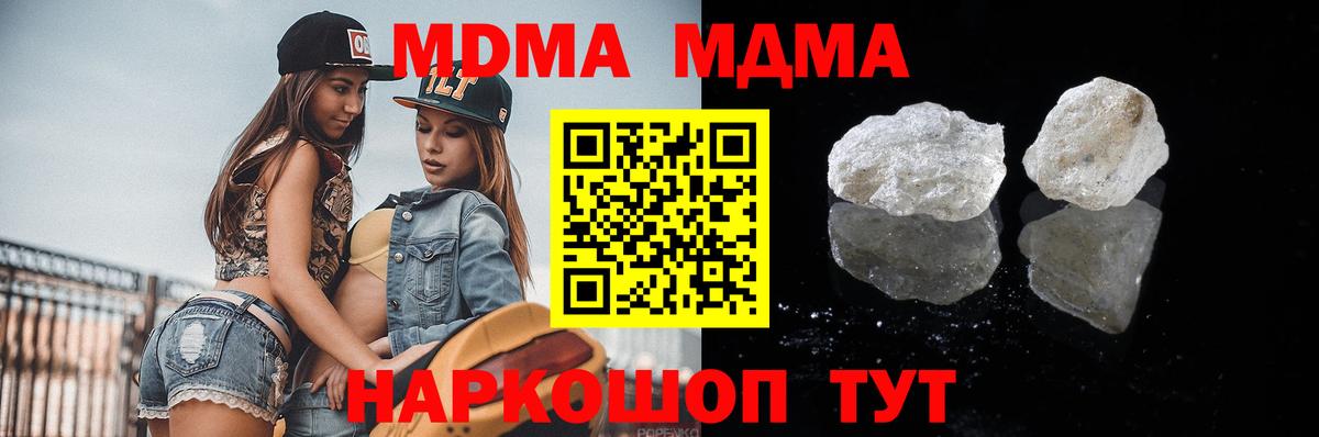 MDMA кристаллы  МДМА кристаллы  Ростов-на-Дону  Вход с VPN 