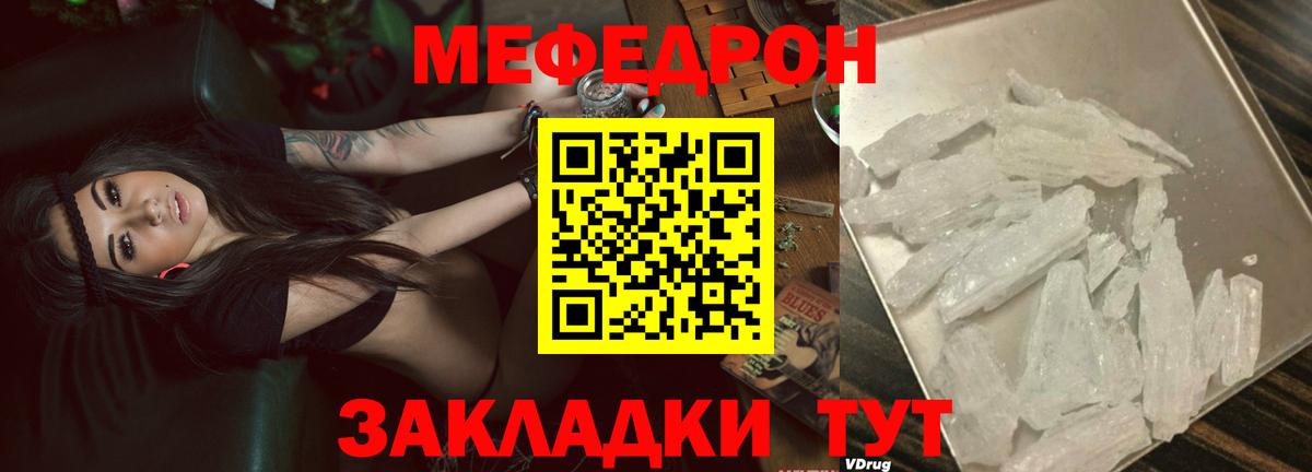 Меф кристаллы  МЕГА зеркало  МЕФ  Вход с VPN  Ростов-на-Дону  МЯУ-МЯУ mephedrone 