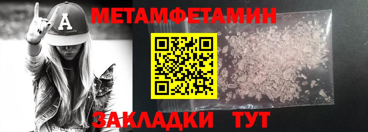 Метамфетамин Декстрометамфетамин 99.9%  Метамфетамин Декстрометамфетамин 99.9%  Метамфетамин  Вход с VPN  Ростов-на-Дону 