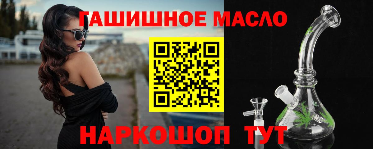 ТГК Wax  продажа наркотиков  Вход с VPN  Ростов-на-Дону  ТГК THC oil 