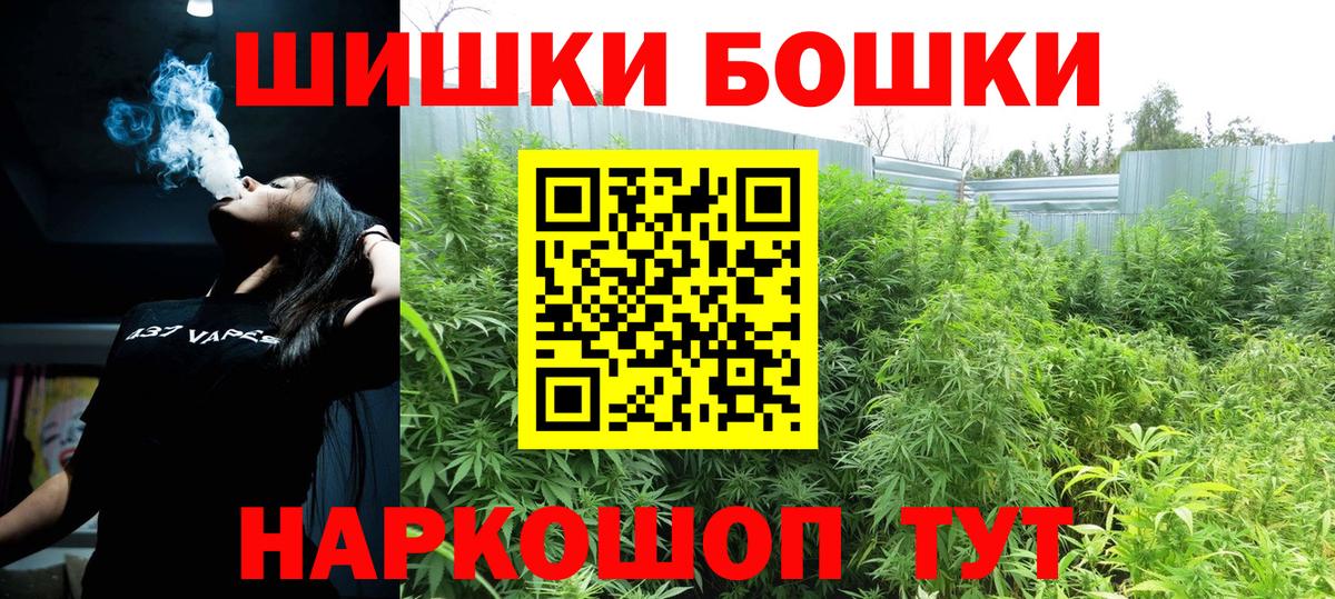 Бошки Шишки MAZAR  Вход с VPN  Ростов-на-Дону  МАРИХУАНА White Widow  Шишки марихуана план 